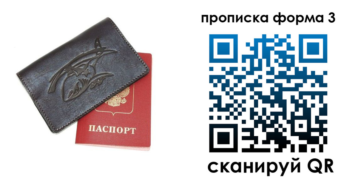 прописка гарантия в Юрьевце