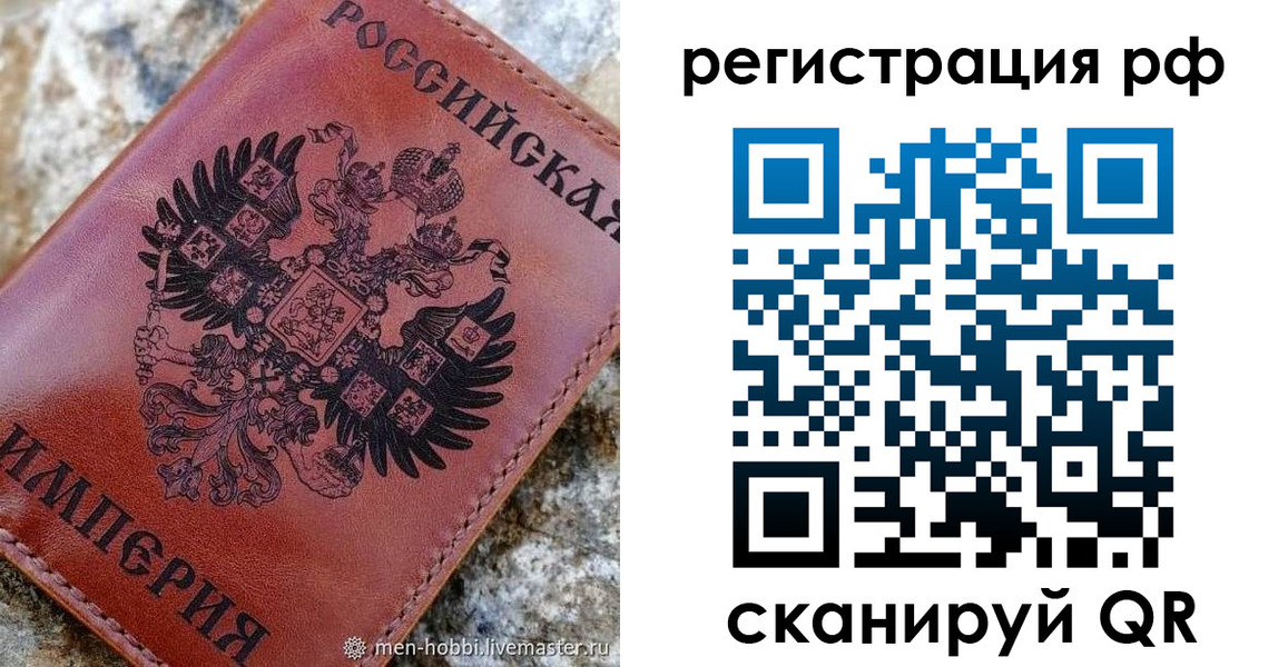прописка законно в Юрьевце