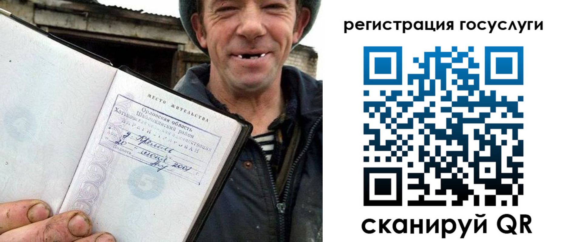 временная регистрация для всех в Юрьевце