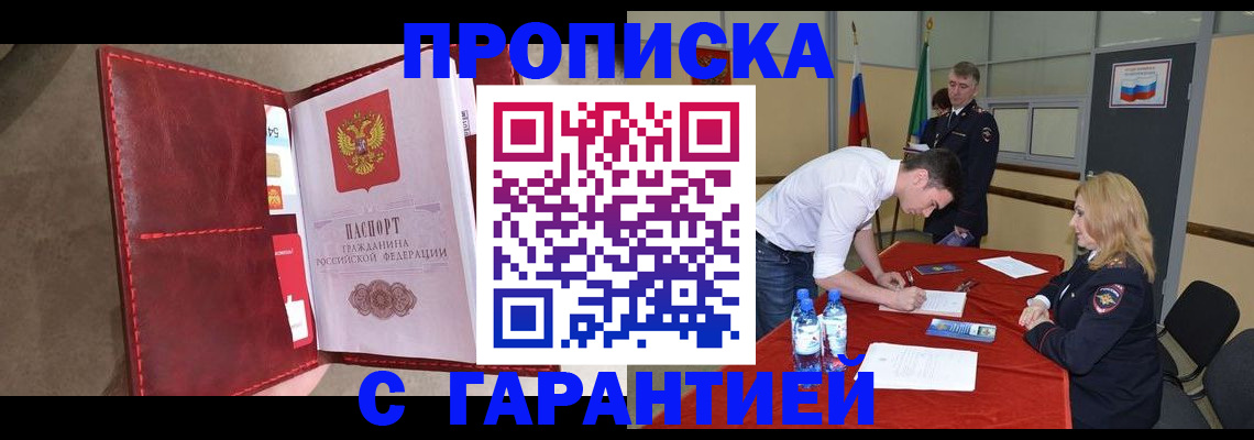 временная регистрация адрес в Юрьевце
