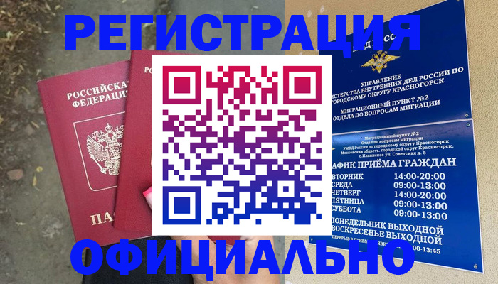 временная регистрация гарантия в Юрьевце