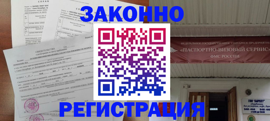 временная регистрация 2025 в Юрьевце