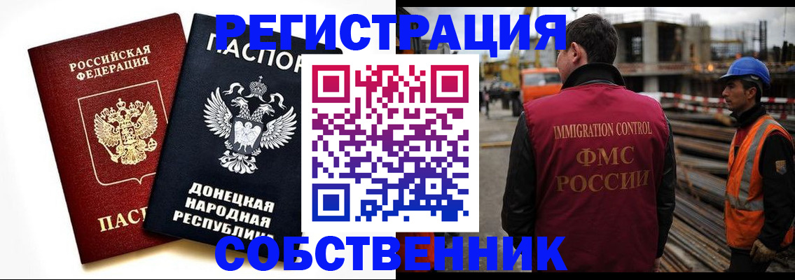 временная регистрация недорого в Юрьевце