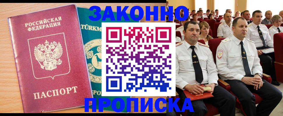 временная регистрация для всех в Юрьевце